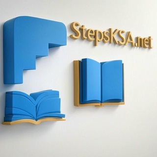 Telegram profile photo for اختبارات ستيب Step Exam
