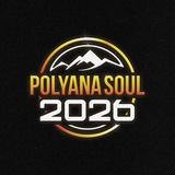 Telegram profile photo for POLYANA SOUL 2026