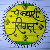 Telegram profile photo for ❇️ दिसावर सिंगल सट्टा ❇️
