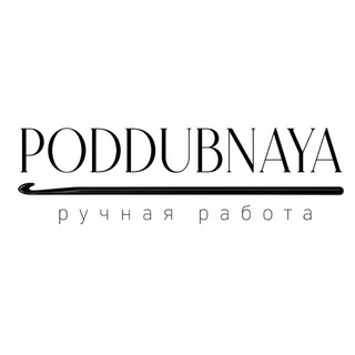 Telegram profile photo for PODDUBNAYA•вязаные пледы