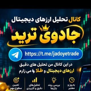 Telegram profile photo for جادوی ترید
