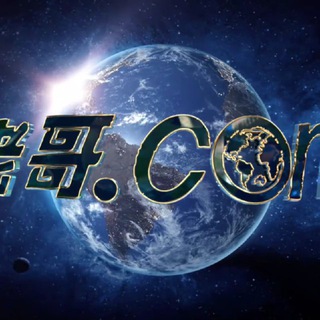 Telegram profile photo for 老哥导航【白嫖】【注册送】【彩金】