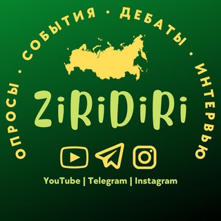 Telegram profile photo for ZiRiDiRi медиа