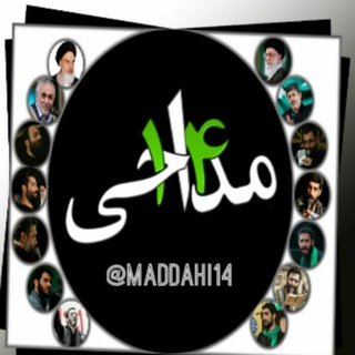 Telegram profile photo for مداحی۱۴ 🎤