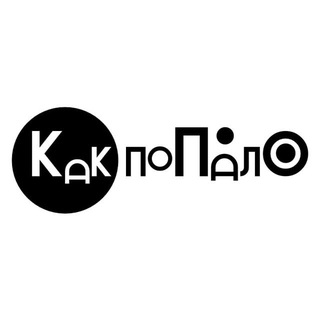 Telegram profile photo for какпопало