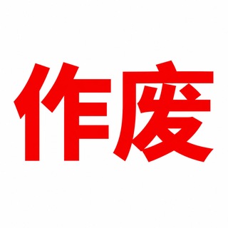 Telegram profile photo for 老亚美尼亚商家合集