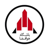 Telegram profile photo for باشگاه هوافضا