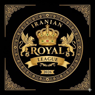 Telegram profile photo for 𝐼𝑅𝐴𝑁𝐼𝐴𝑁 𝑅𝑂𝑌𝐴𝐿 𝐿𝐸𝐴𝐺𝑈𝐸