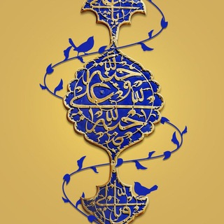 Telegram profile photo for تُرابُ نَعلِ أَبِي تُراب