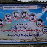 Telegram profile photo for کانال رسمی یاد همسنگر رزمندگان گردان امام حسین (ع)