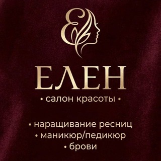 Telegram profile photo for Студия красоты «Елен»