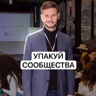 Telegram profile photo for Упакуй марафон | Маркунасов