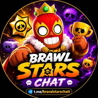 Telegram profile photo for Brawl Stars | Чат