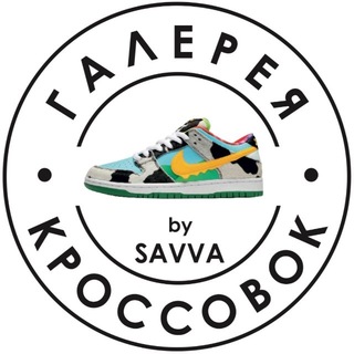 Telegram profile photo for ГАЛЕРЕЯ КРОССОВОК