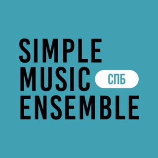 Telegram profile photo for Simple Music Ensemble Санкт-Петербург