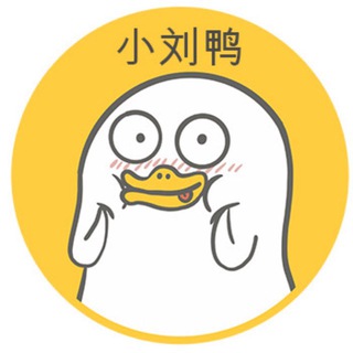 Telegram profile photo for 小刘鸭 - BSC链,冲鸭 | 频道