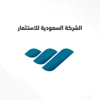Telegram profile photo for الشركه السعوديه للاستثمار 🇸🇦🇰🇼🇦🇪 Saudi Investment Company🇸🇦🇰🇼🇦🇪