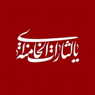 Telegram profile photo for انصارالعباس (ع)
