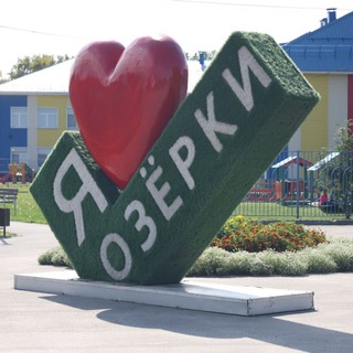 Telegram profile photo for Наше село Озёрки