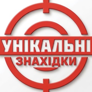 Telegram profile photo for Унікальні знахідки 🛍