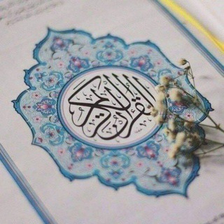 Telegram profile photo for بانگەوازی ئیسلام🕋🕌