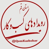 Telegram profile photo for رویداد های کسب و کار استان قم