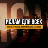 Telegram profile photo for Ибрахим абу Мухаммад