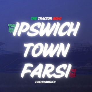 Telegram profile photo for IPSWICHFA | ایپسویچ تاون