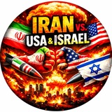 Telegram profile photo for Иран vs. США и Израиль | Iran vs. USA and Israel | ایران در برابر آمریکا و اسرائیل