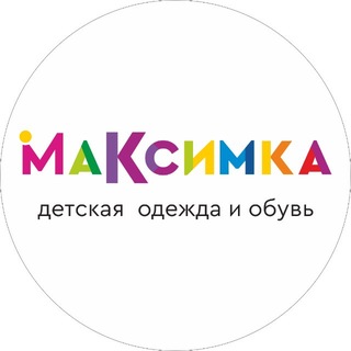 Telegram profile photo for МАКСИМКА| Магазин детской одежды и обуви