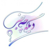 Telegram profile photo for 🎭دیگه چه خبر🎭