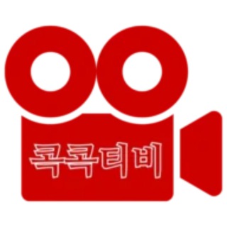 Telegram profile photo for 콕콕티비