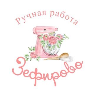 Telegram group profile photo for Зефирово Chat