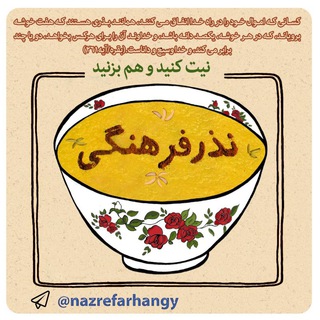 Telegram profile photo for نذر فرهنگی