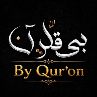 Telegram profile photo for Qur'on