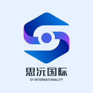 Telegram profile photo for 思沅国际 UI作品集
