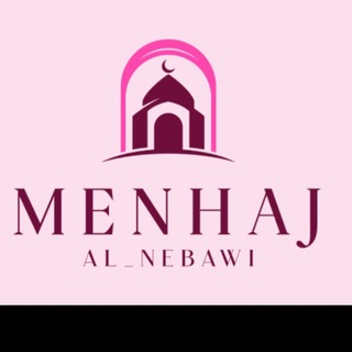 Telegram profile photo for መንሀጅ አንነበዊ (Menhaj Al_Nebawi)