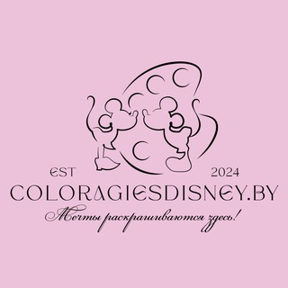 Telegram profile photo for РАСКРАСКИ DISNEY | БЕЛАРУСЬ