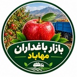 Telegram profile photo for بازار باغداران منطقه |مهاباد