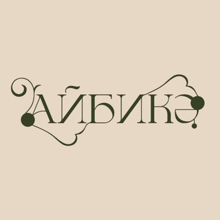 Telegram profile photo for Айбикә