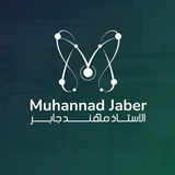 Telegram profile photo for الأستاذ مهند جابر