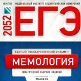 Telegram profile photo for ЕГЭ по мемам