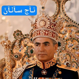 Telegram group profile photo for 👑ٺـآج سـآݩـآݩ👑