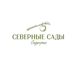 Telegram profile photo for Сидрерия «Северные сады»