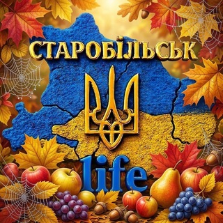 Telegram profile photo for 🇺🇦 Старобільськ life