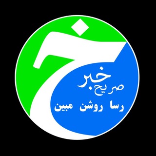 Telegram profile photo for صریح خبر