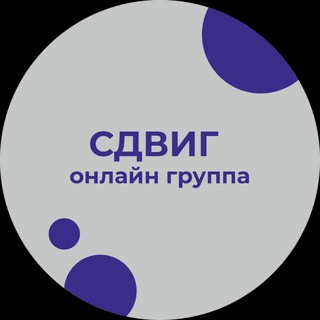 Telegram profile photo for СДВИГ