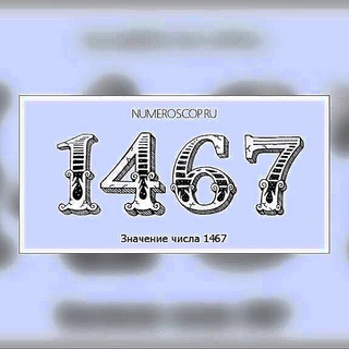 Telegram group profile photo for 1467 школа Москвы Chat
