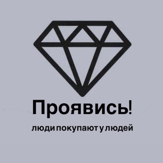 Telegram group profile photo for НЕТВОРКИНГ «ПРОЯВИСЬ!» • Новороссийск • Анапа • Геленджик