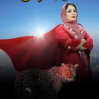 Telegram profile photo for باشگاه زنان آلفا